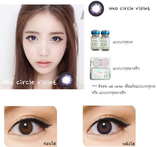 Crystal Eyes