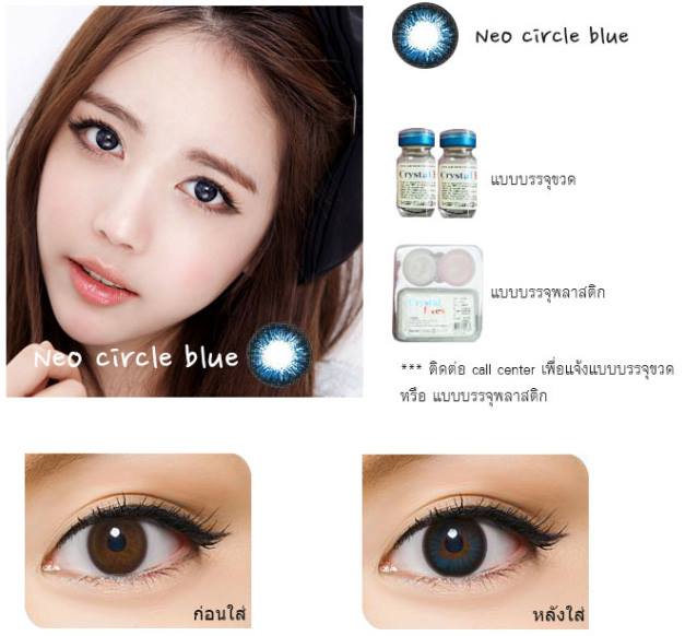 Crystal Eyes