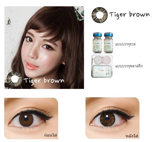 Crystal Eyes