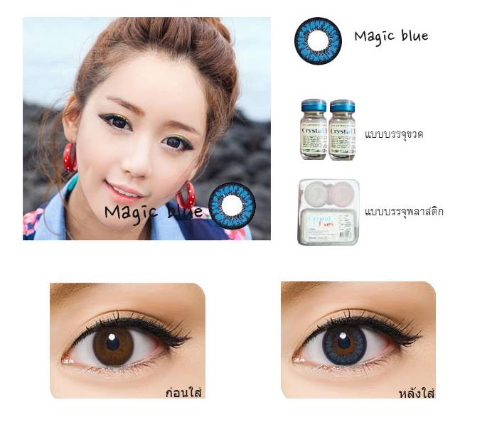 Crystal Eyes