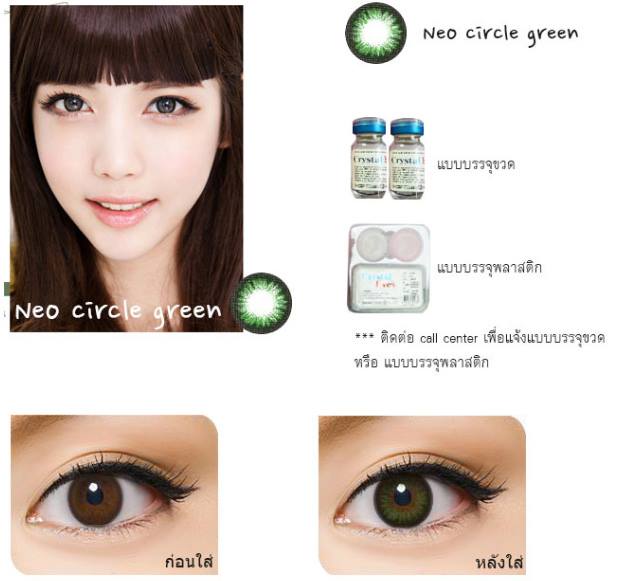 Crystal Eyes