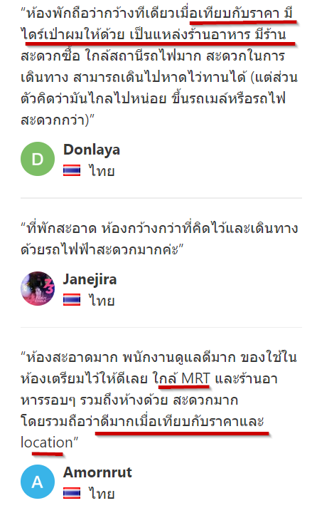 เซี่ยงไฮ้ พักที่ไหนดี