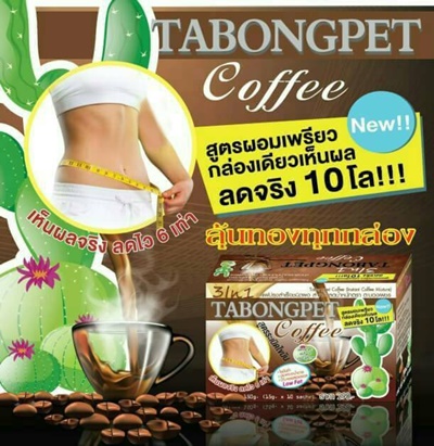 ῵кͧྪ Tabongpet Coffee