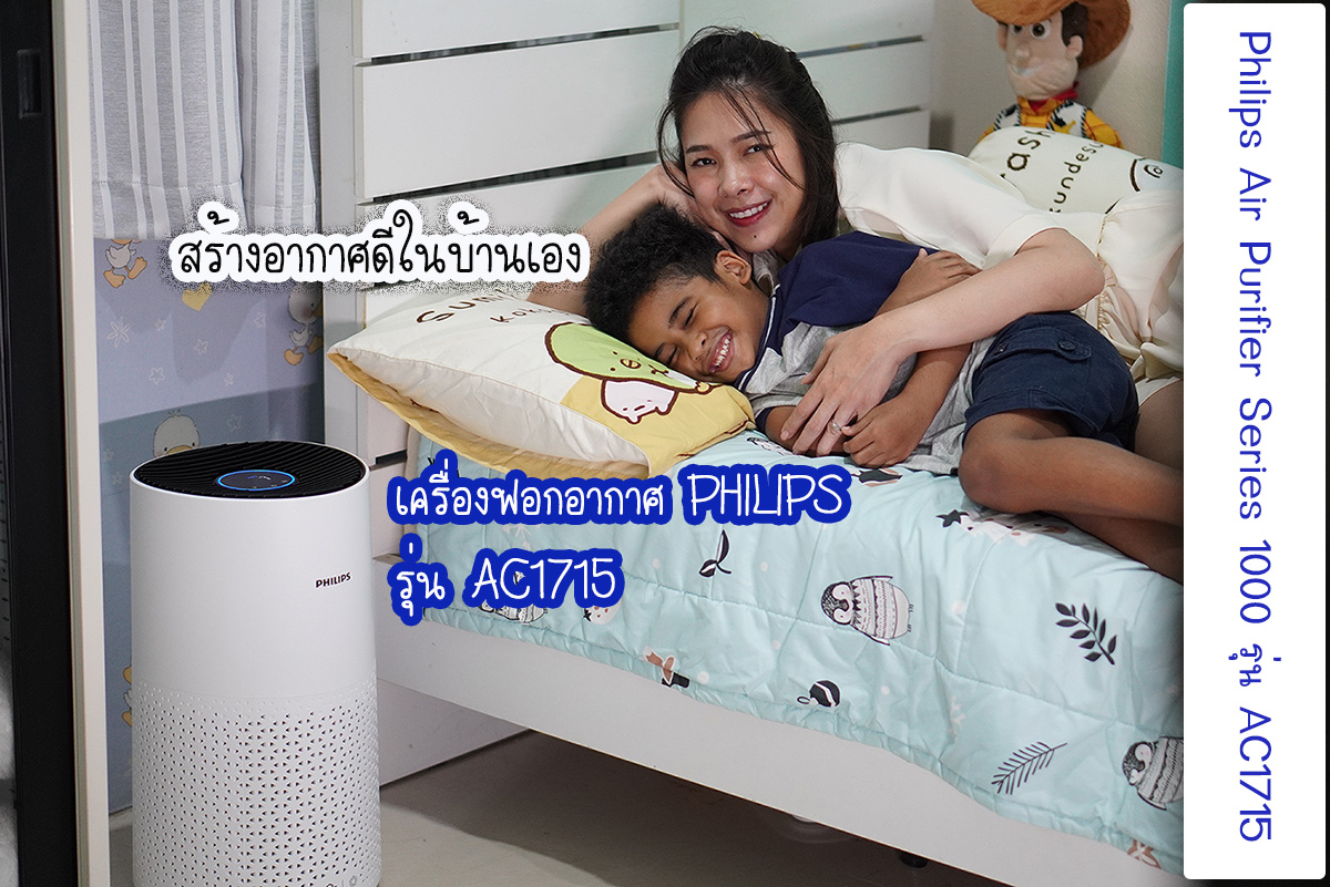 Philips air on sale purifier series 1000