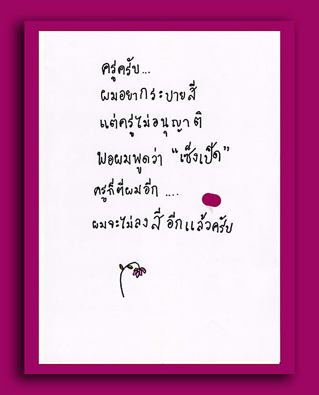 My Image 70