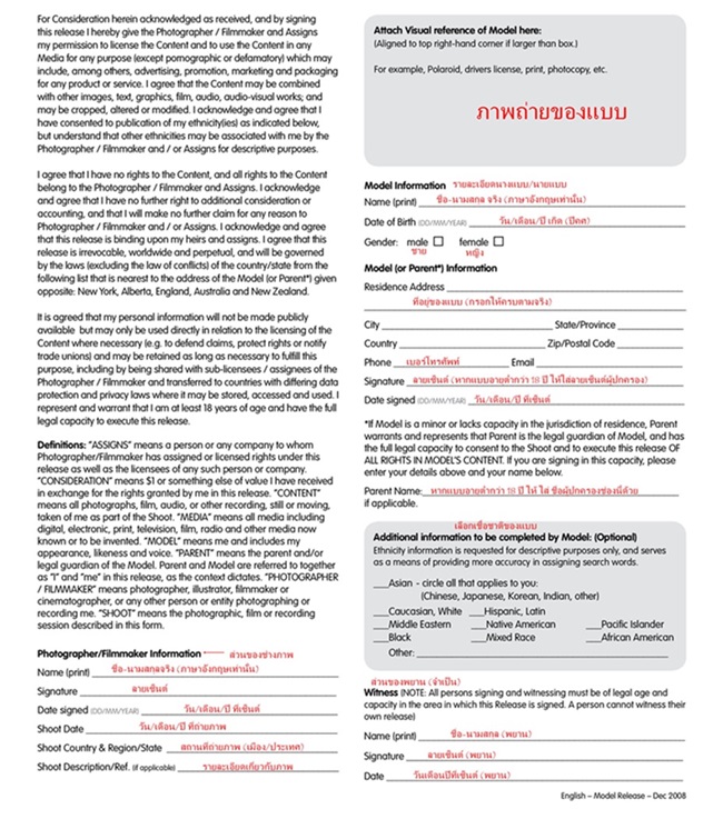 รายการ 92+ ภาพพื้นหลัง ตัวอย่าง Model Release Shutterstock ความละเอียด