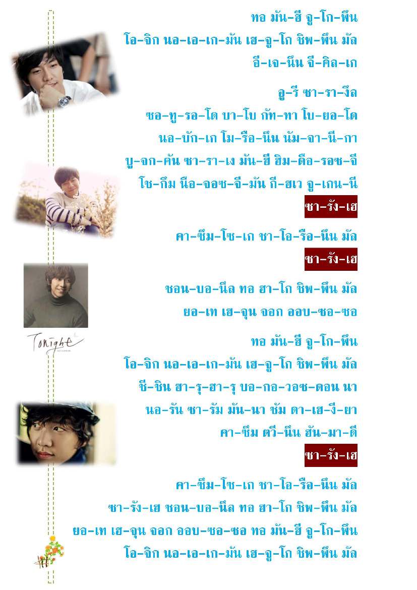 lee seung gi pantip bloggang lookchinmoo2004 i love you from now lee lee seung gi pantip bloggang lookchinmoo2004 i love you from now lee
