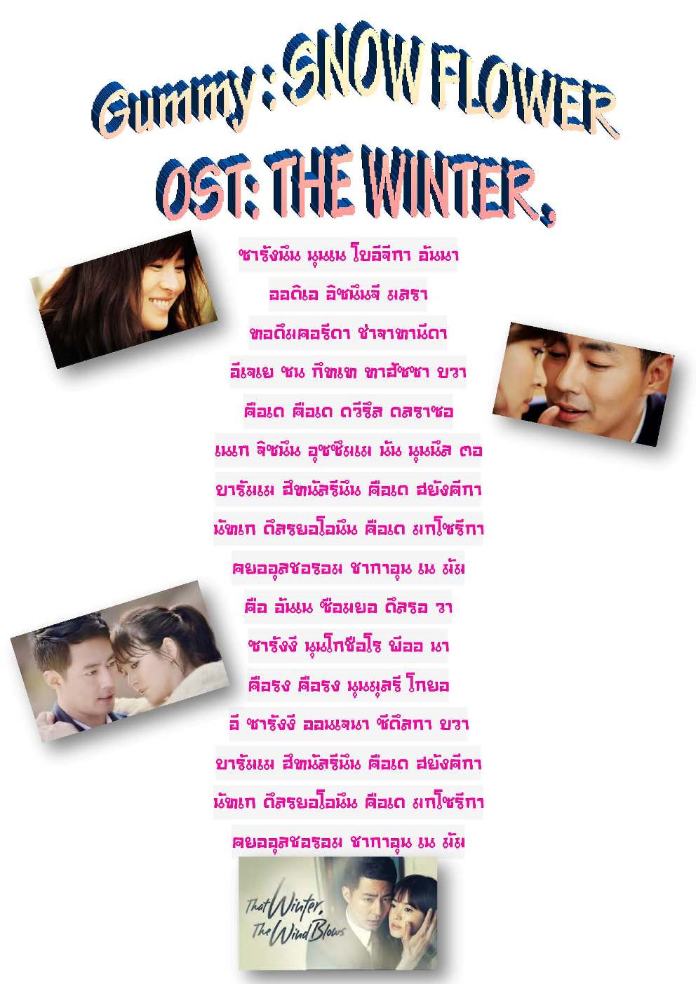 Gummy Snow flower Ost the winter,The wind blows