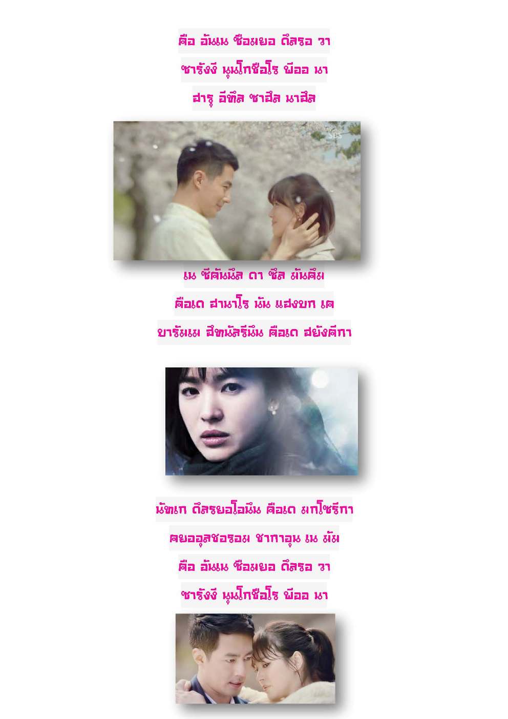 Gummy Snow flower Ost the winter,The wind blows