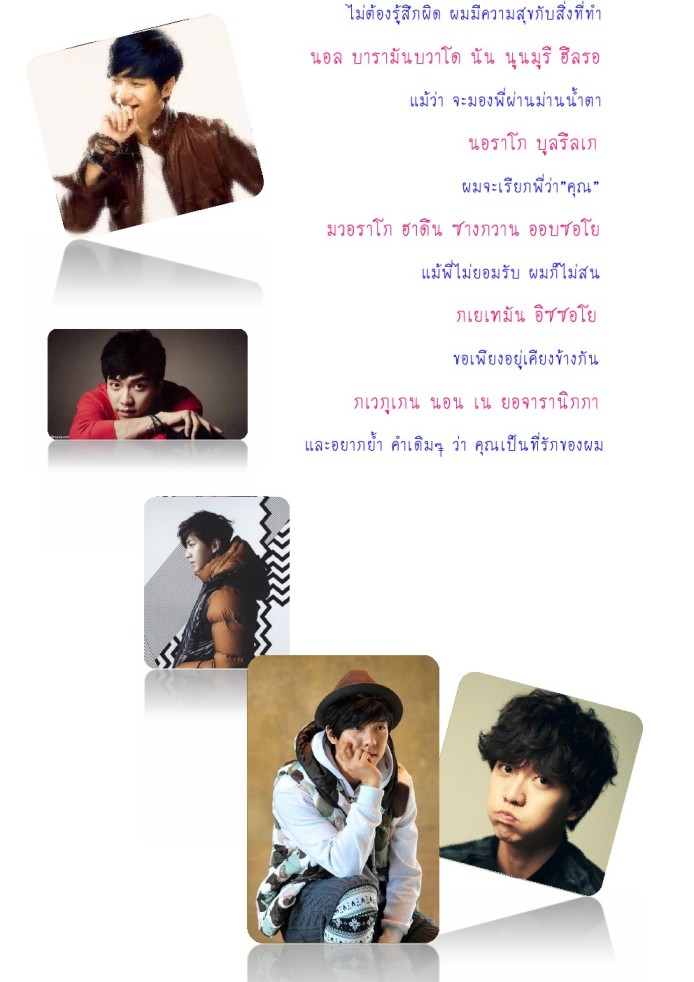 lee seung gi because you re my woman mp3 bloggang lookchinmoo2004 because you re my woman lee seung gi because you re my woman mp3 bloggang lookchinmoo2004 because you re my woman