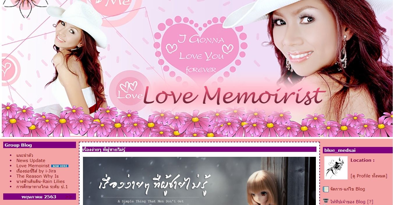 My Bloggang