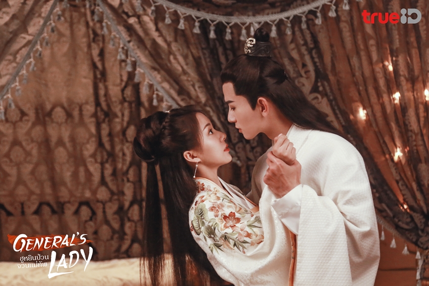 รีวิวซีรี่ย์ General’s Lady
