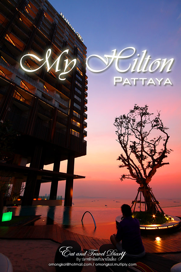Hilton Pattaya @ พัทยากลาง