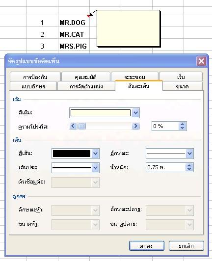 รายการ 103+ ภาพพื้นหลัง excel เขียน สูตร แสดง รูปภาพ ความละเอียด 2k, 4k
