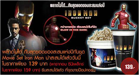 Inuman Bucket BUCKET SET 2008