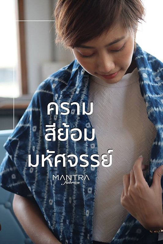 คราม การย้อมคราม ก่อหม้อคราม สีคราม