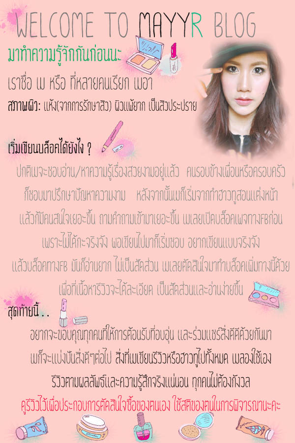 May R About Me