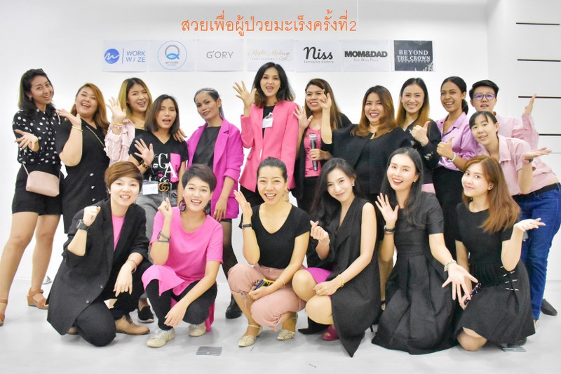 ทีมงานทุกท่าน