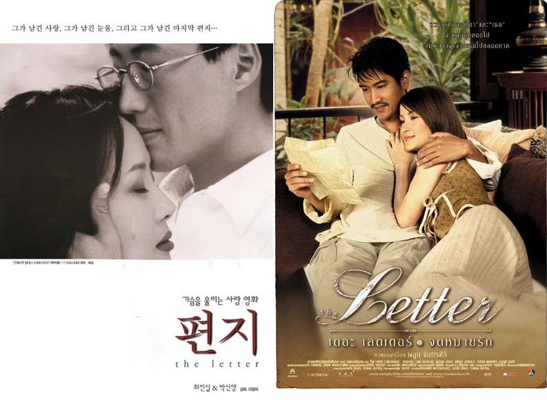 The Letter