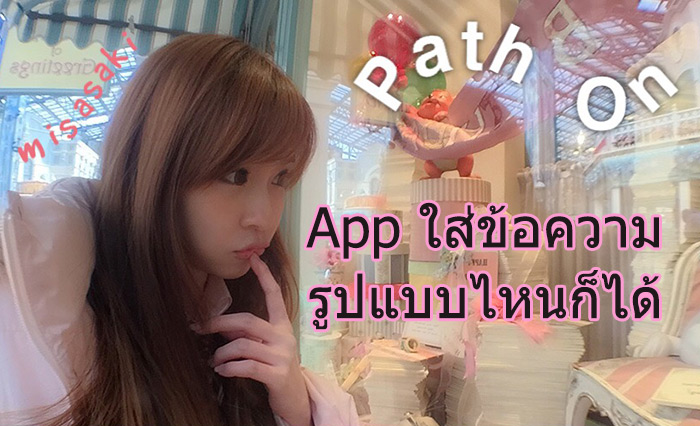 Path on