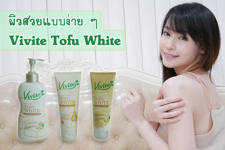 Vivite Tofu White 