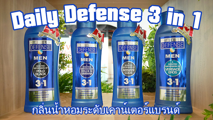 Daily Defense 3 in 1 for men 