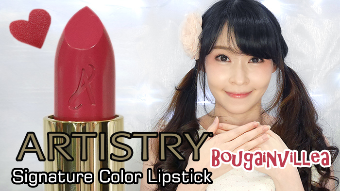 Artistry Signature Color Lipstick  Bougainvillea 