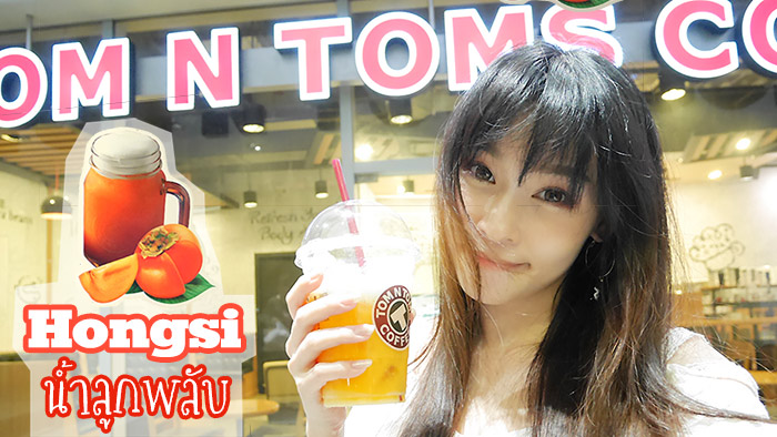 TOM N TOMS COFFEE Hongsi ١Ѻ