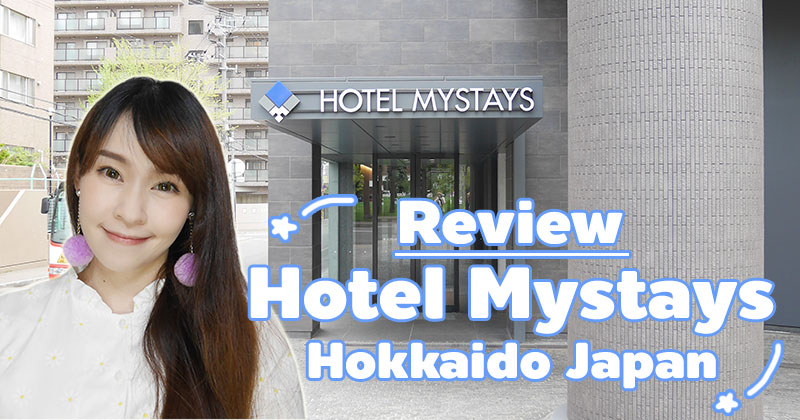  Hotel Mystays  Sapporo Nakajima Park