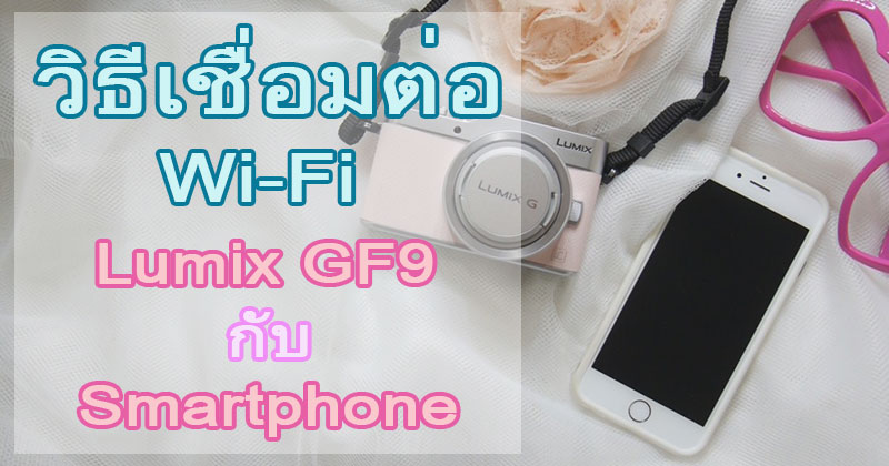 Ը wifi ͧ panasonic gf9 Ѻ smartphone