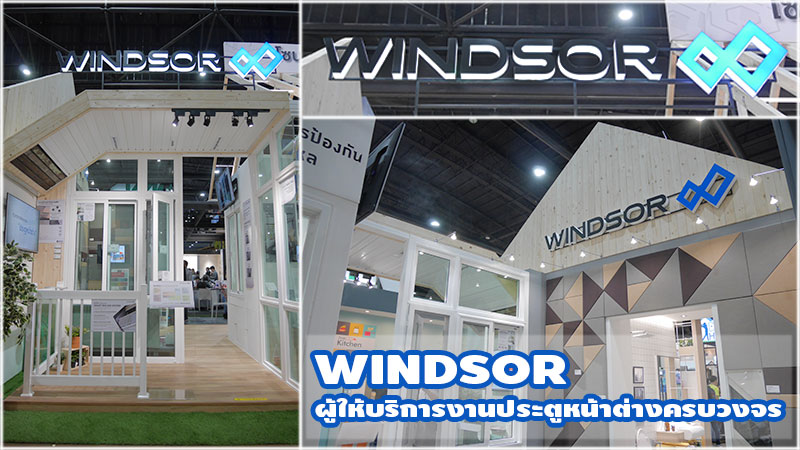 Windsor ԡçҹе˹ҵҧúǧ