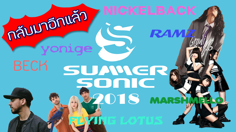 ͺѵ Summer Sonic