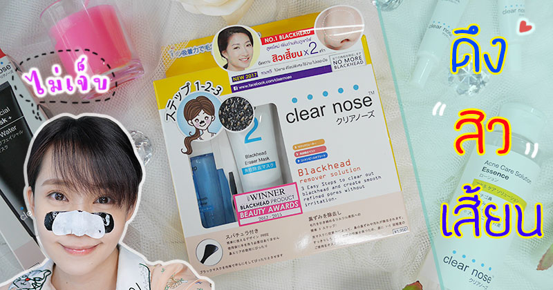  Clear Nose Black Head Remover Solution 