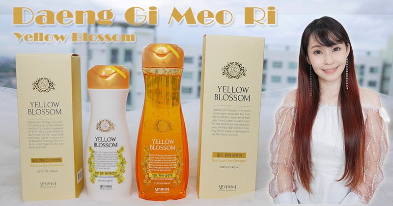 รีวิว Daeng Gi Meo Ri Yellow Blossom Anti-Hair Loss: