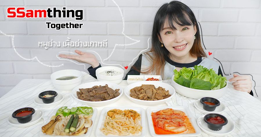  ҧ SSamthing Together 