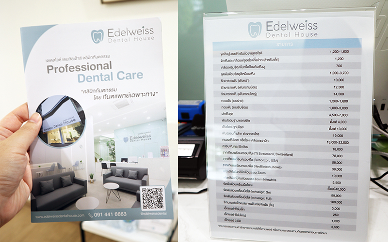 รีวิว พาลูกไปทำฟัน กับหมอฟันเฉพาะทางเด็ก ที่ Edelweiss Dental House