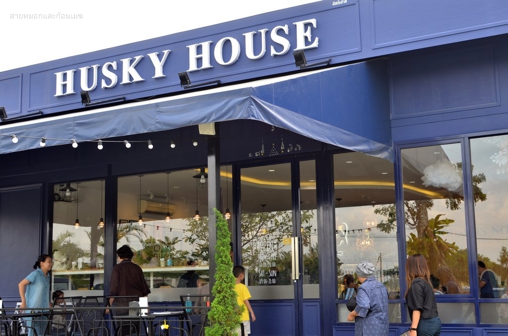 ร้าน Husky House ชลบุรี