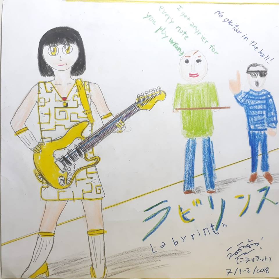 แปลเพลง ラビリンス Labyrinth 偽りのシンパシー False Sympathy Mondo Grosso แปลเพลง ラビリンス Labyrinth 偽りのシンパシー False Sympathy Mondo Grosso