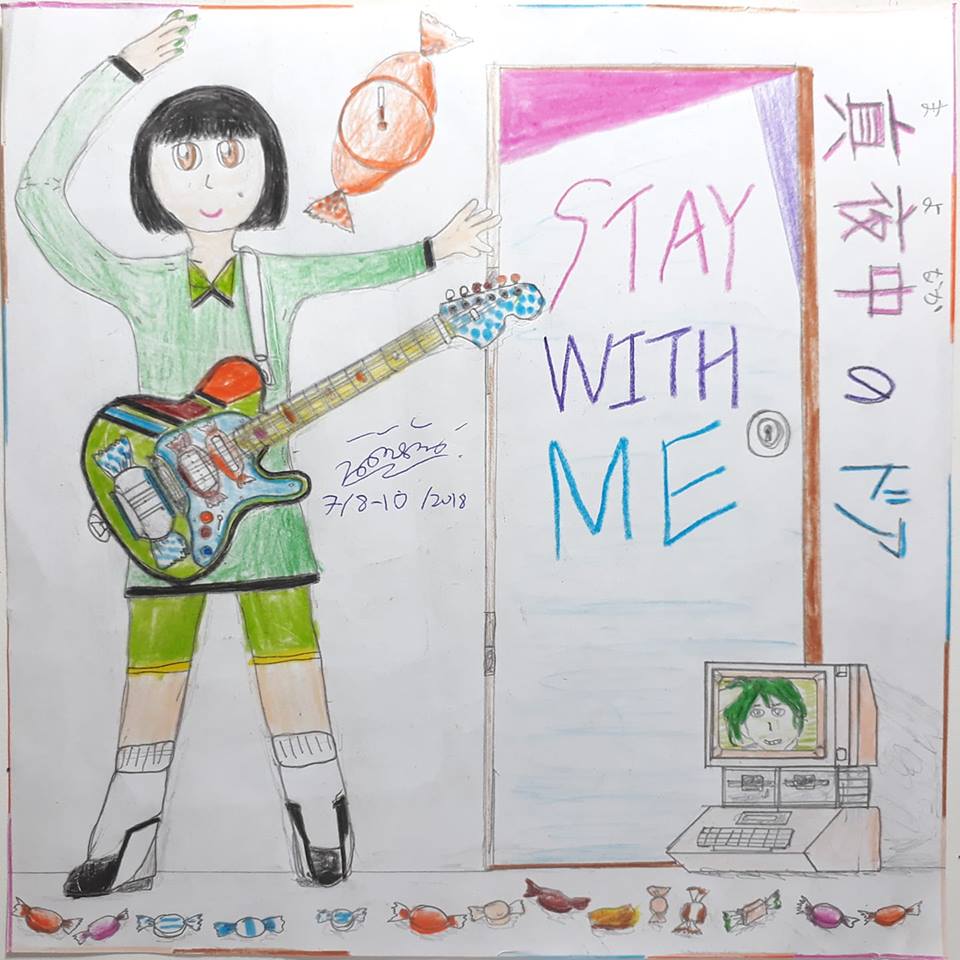 แปลเพลง 真夜中のドア Stay With Me Mayonaka No Door Stay With