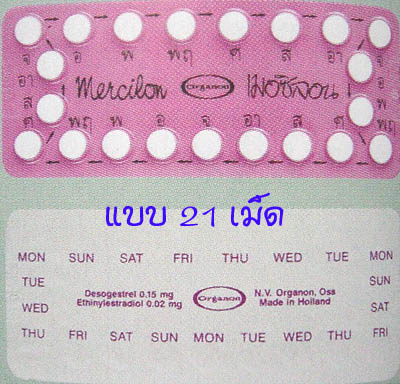 Bloggang.com : มะกอกหวาน : ยาเม็ดคุมกำเนิด