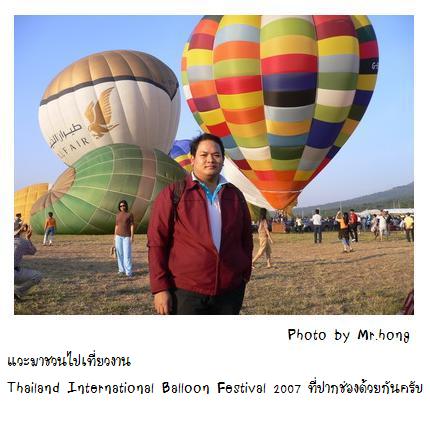 Thailand International Balloon Festival 2007