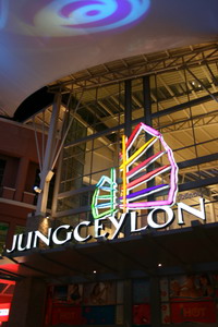 คลิกดิ แล้วจะได้เข้ามาเที่ยวภูเก็ตด้วยกัน