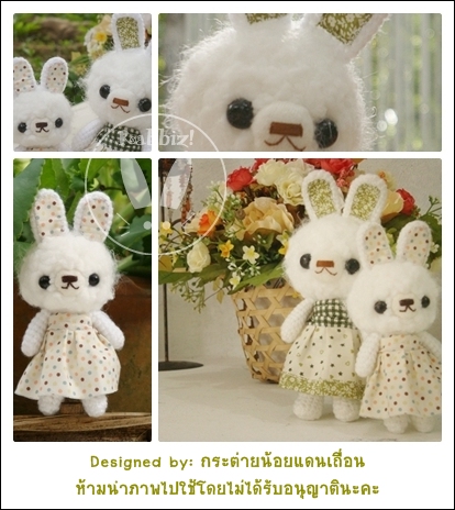 Amigurumi Fluffy Doll - Daiso's Fur