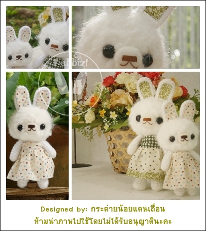 Amigurumi Fluffy Doll - Daiso's Fur 