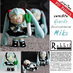 Amigurumi Hatsune Miku Pattern