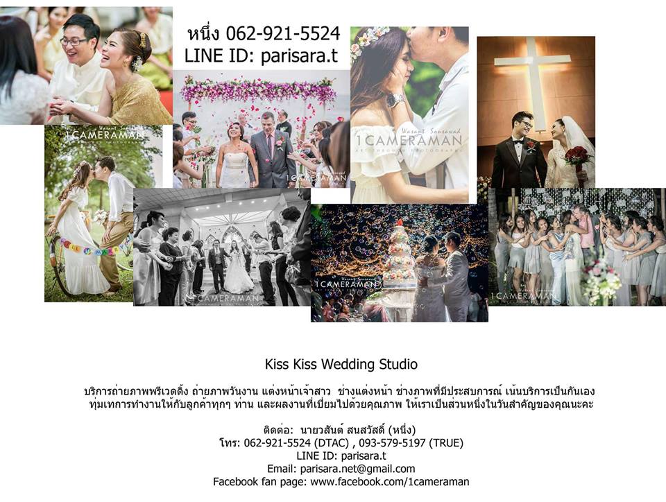 ҧҾҪվ ҧҾҹ ҧҾѺԭ WeddingPhotographer Wedding ѺҾ Ҿ紴 preWedding 1CAMERAMAN ˹ѺҾ ᾤࡨҾ #ҧ˹ ҧҾ thaiwedding thaiweddingphotographer Ǵ 
