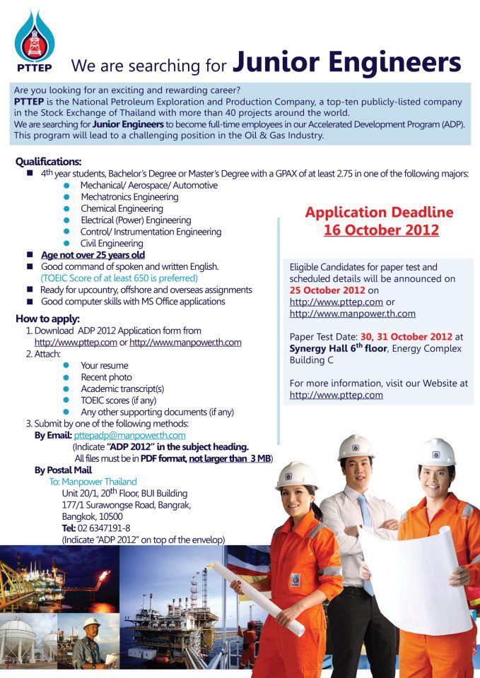 งานฝากครับ Junior engineer PTTEP ปตท.สผ. ADP accelerated development ...