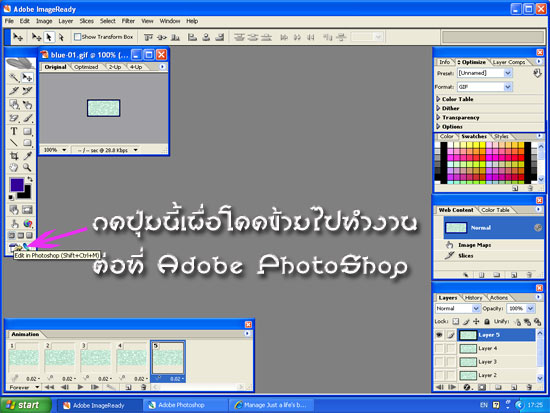 what is photoshop imageready what is photoshop imageready