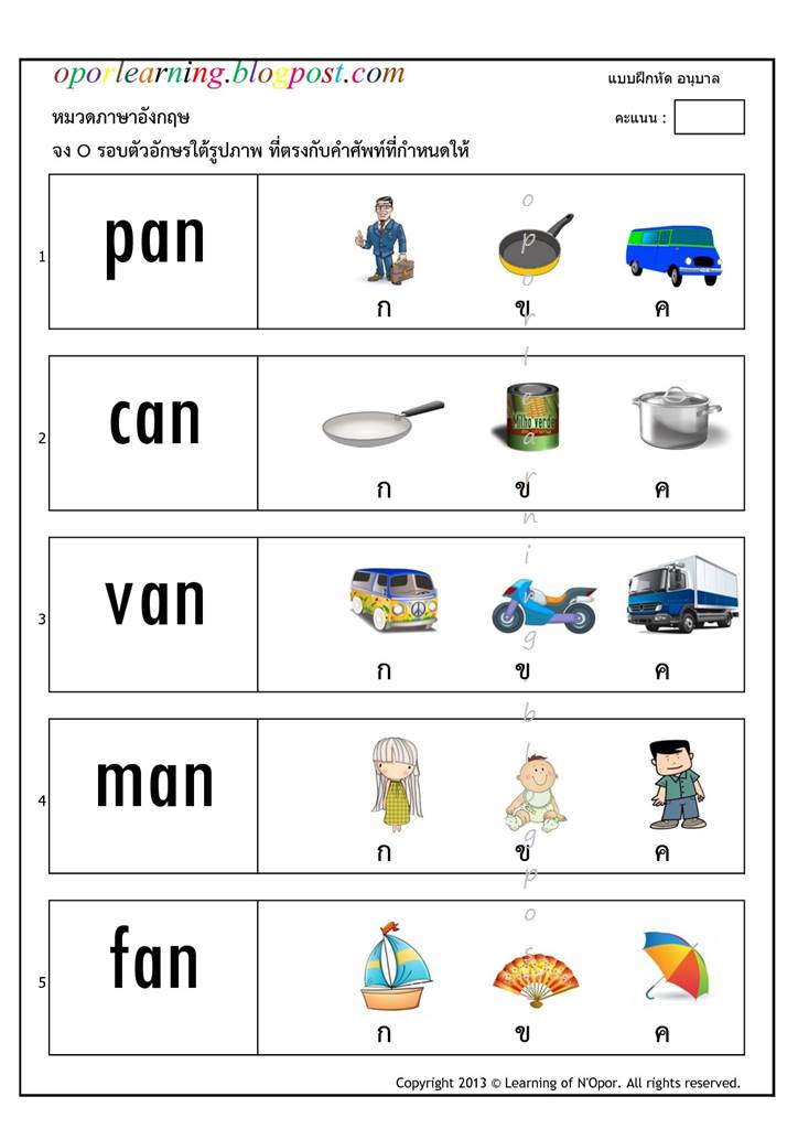 แบบฝึกหัด ภาษา[อังกฤษ] ที่ 25