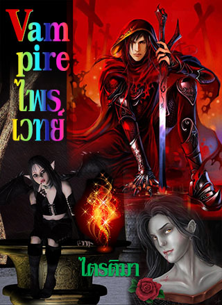 Vampire���Ƿ��